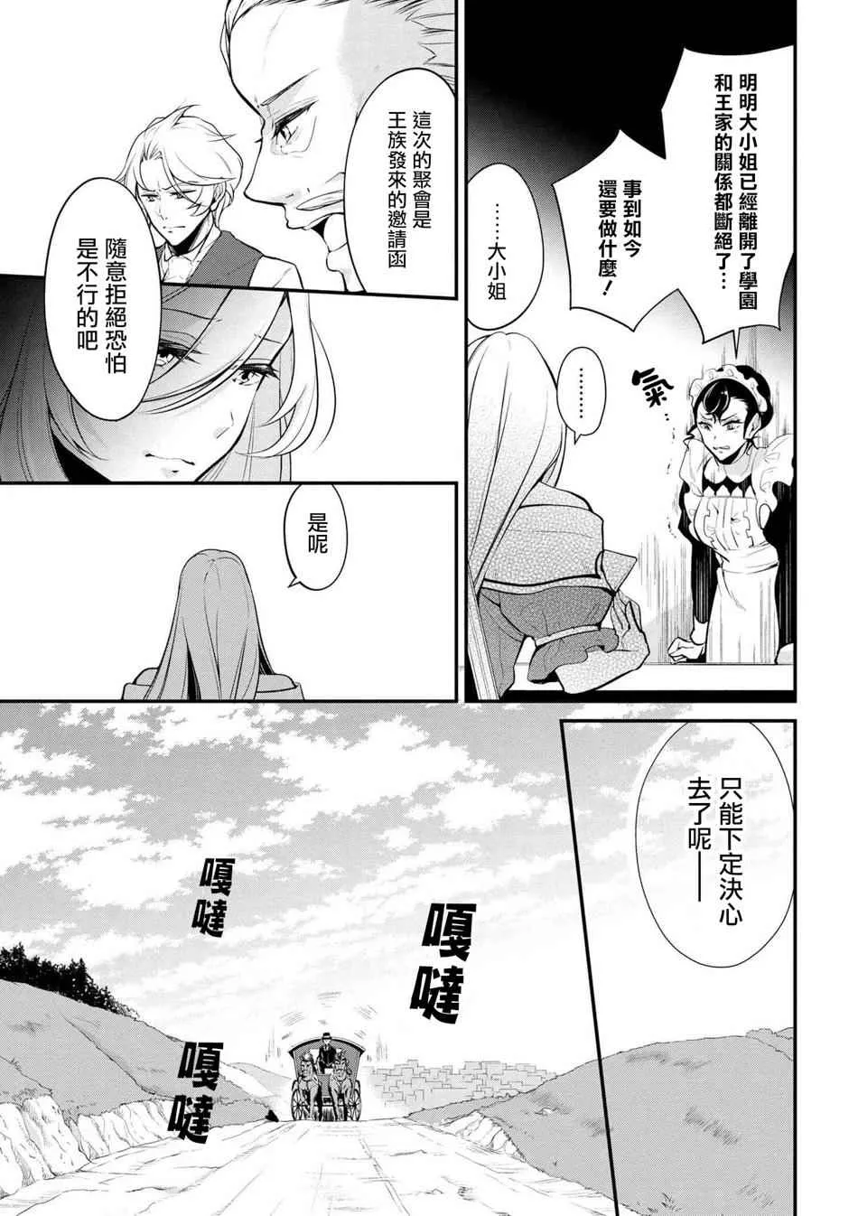 第27话 第5页