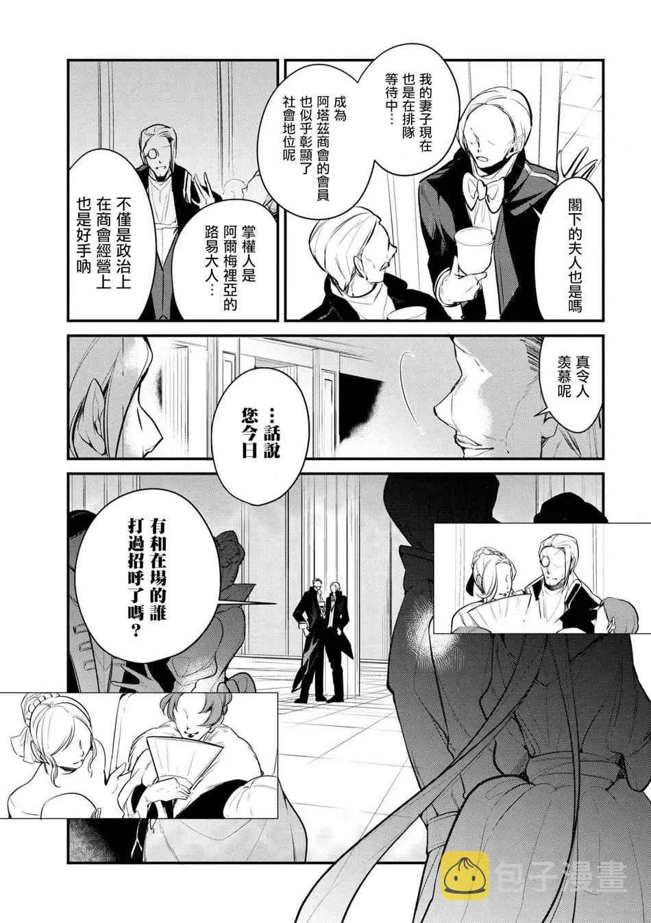第28话 第3页