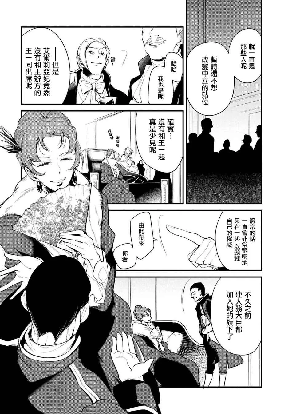 第28话 第4页