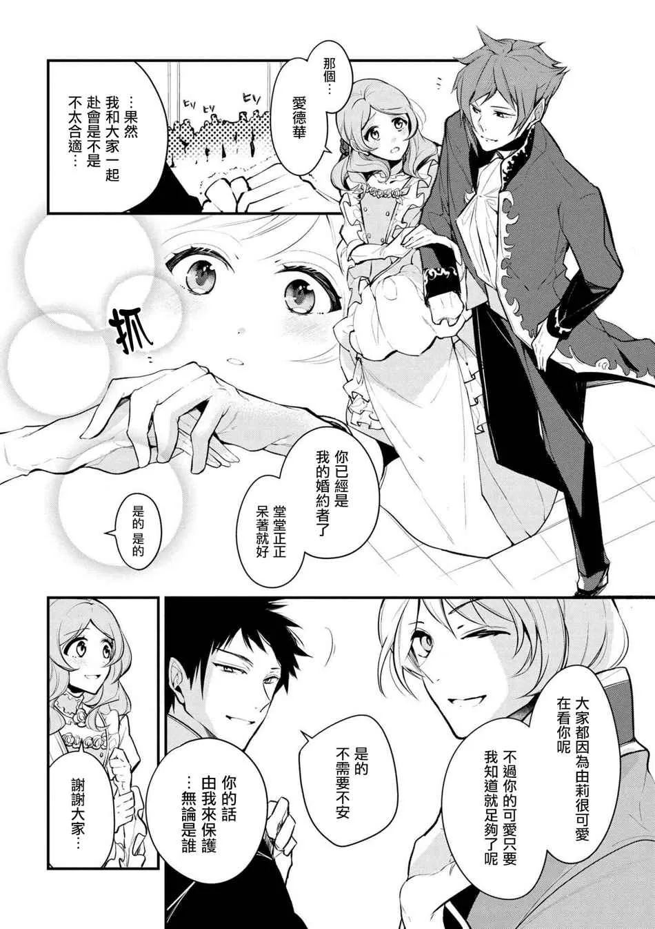 第28话 第6页