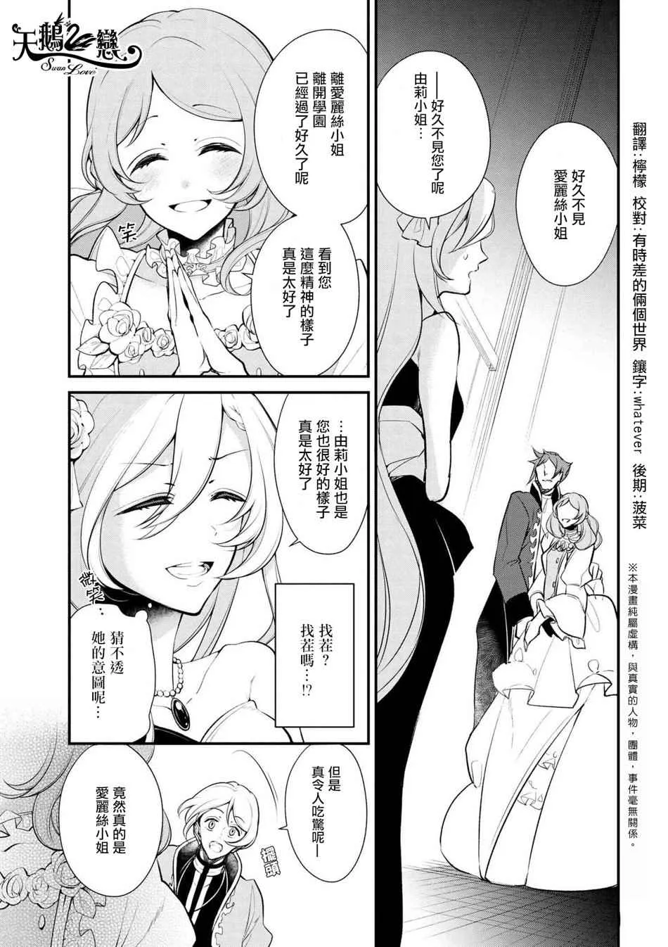 第29话 第1页