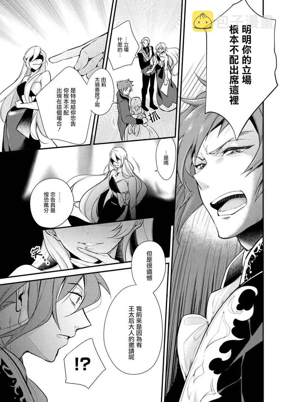 第29话 第3页
