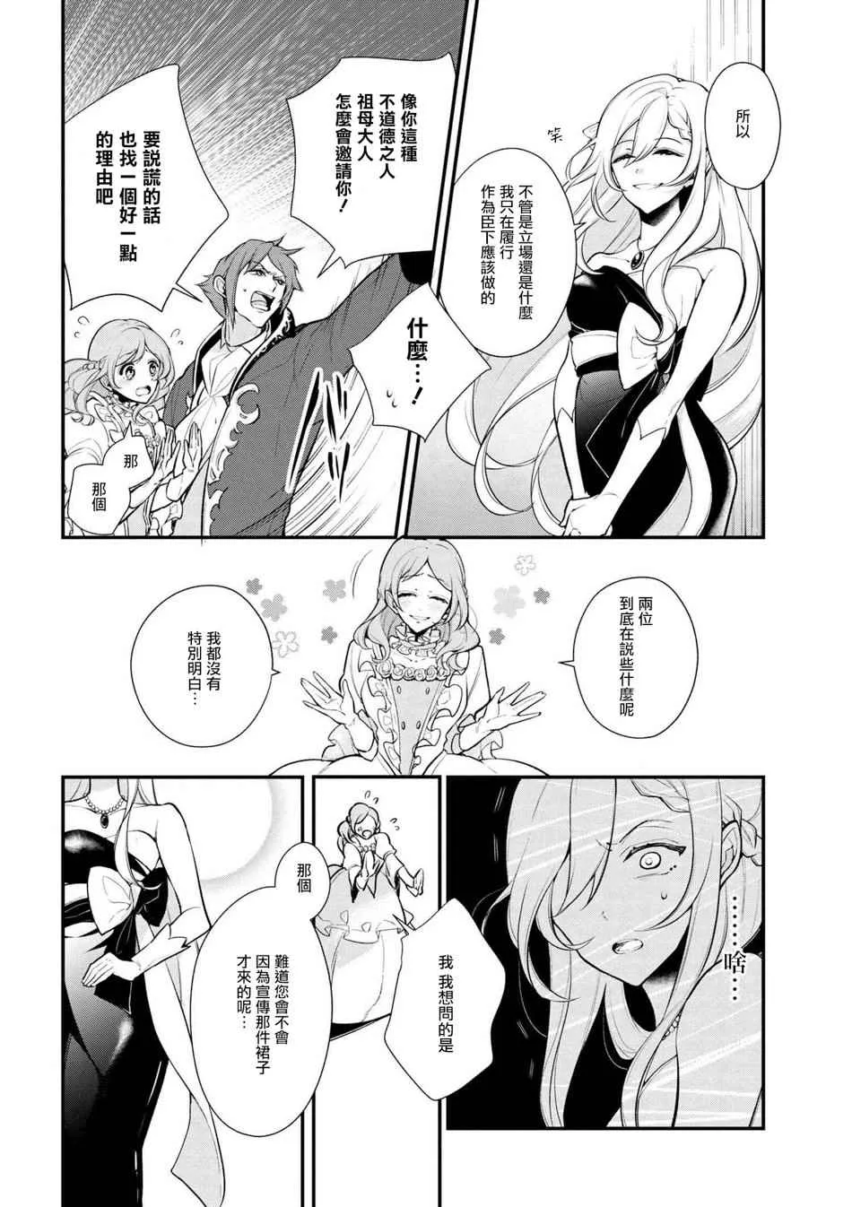 第29话 第4页