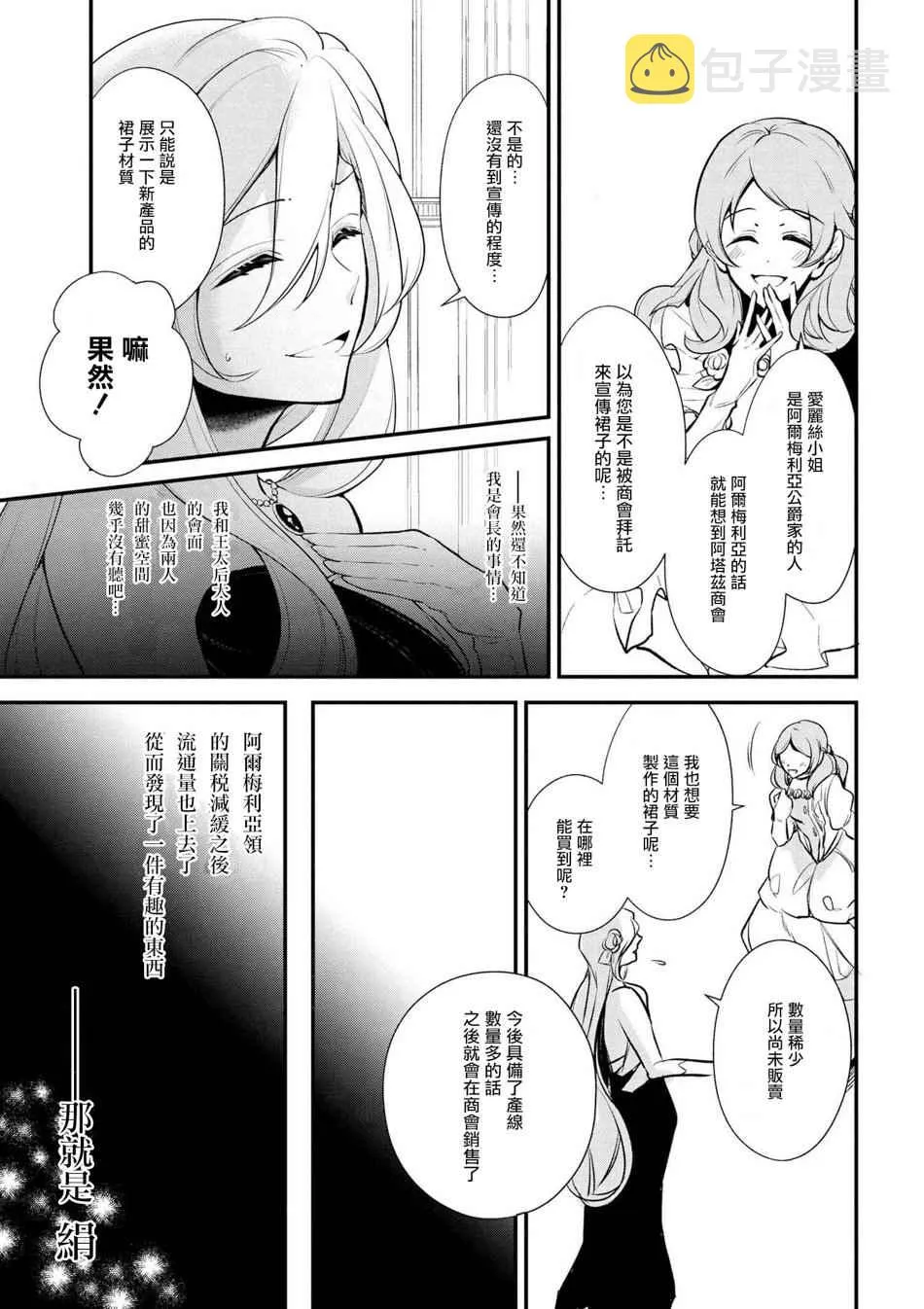 第29话 第5页