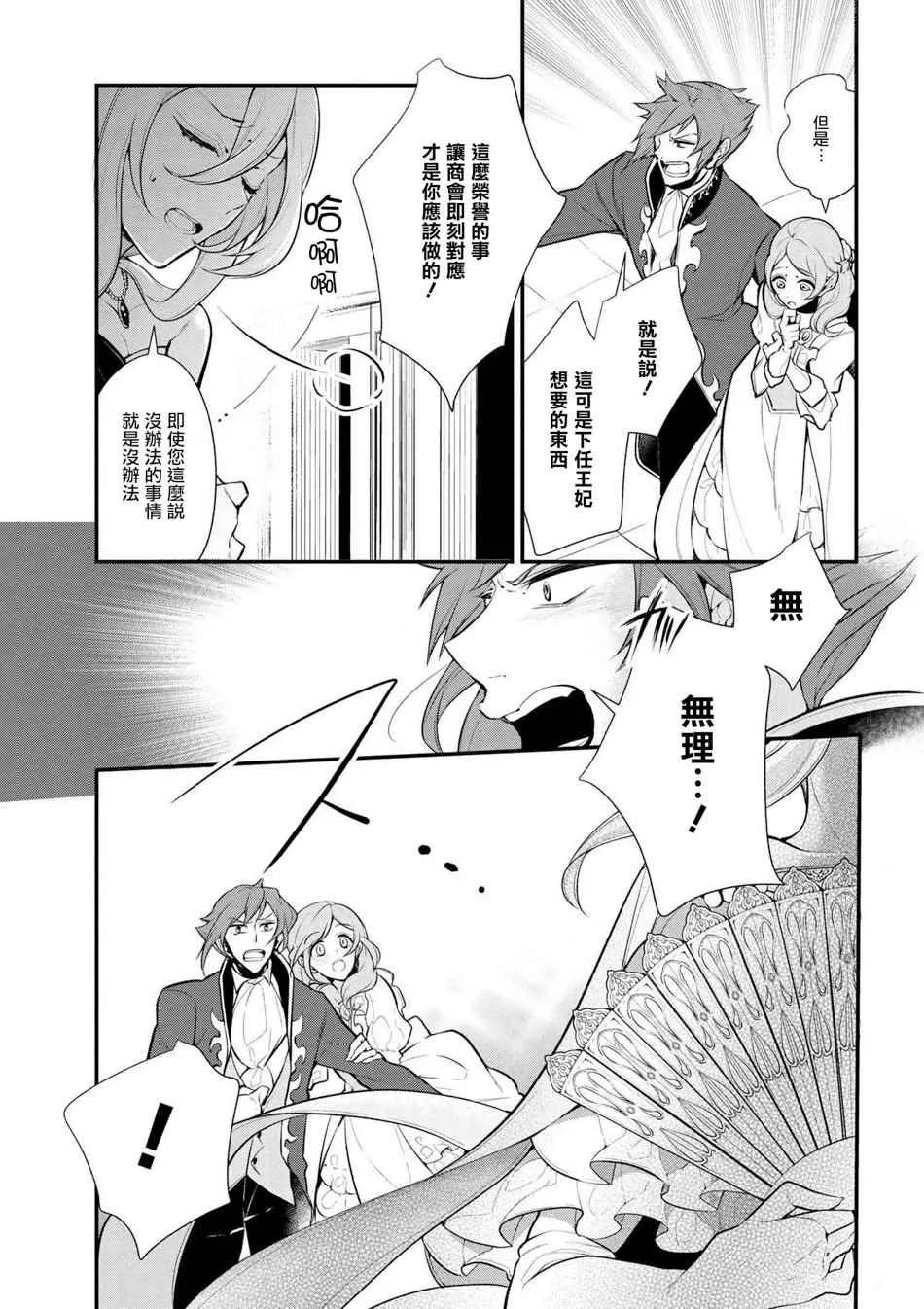 第29话 第7页