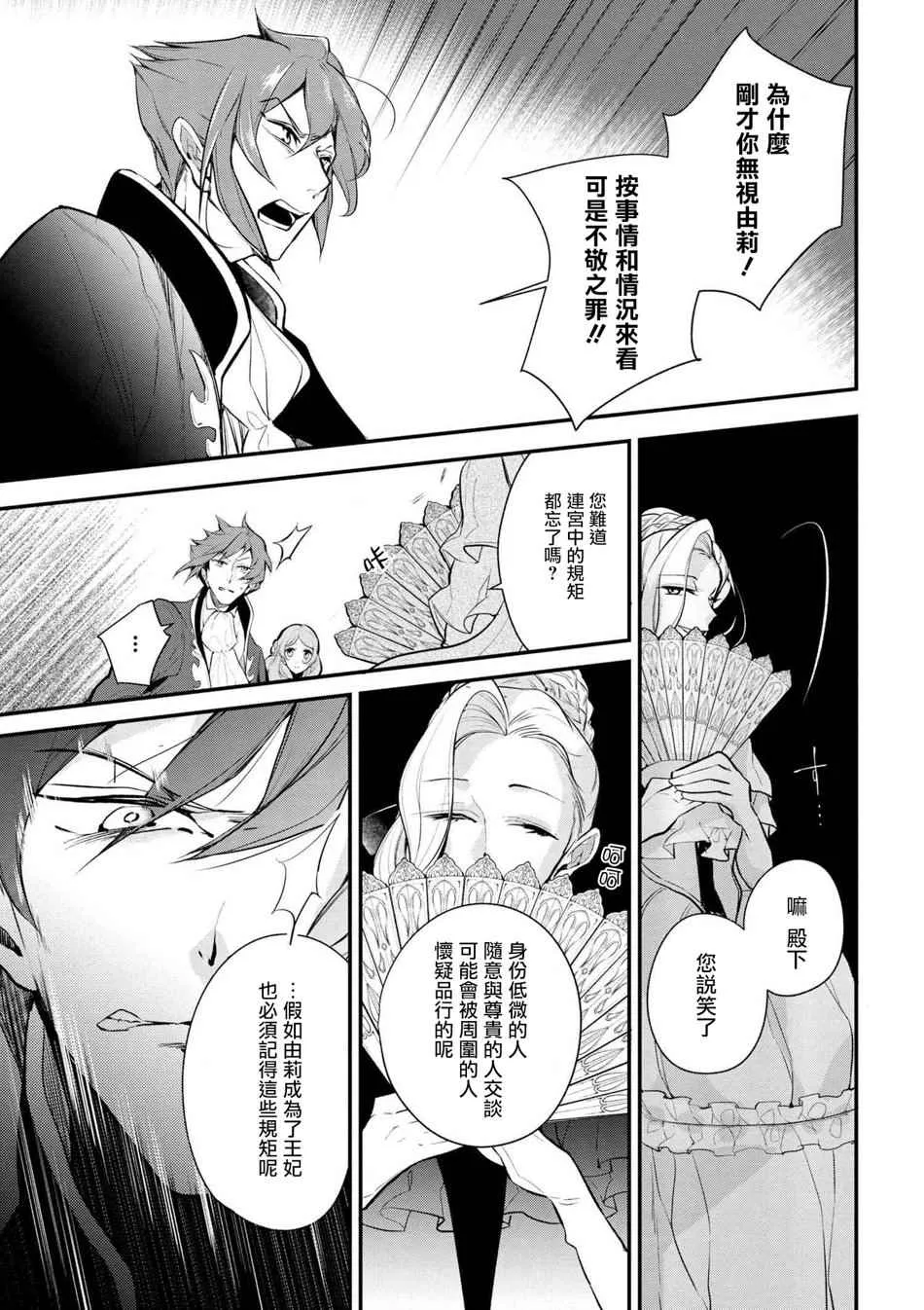第29话 第9页