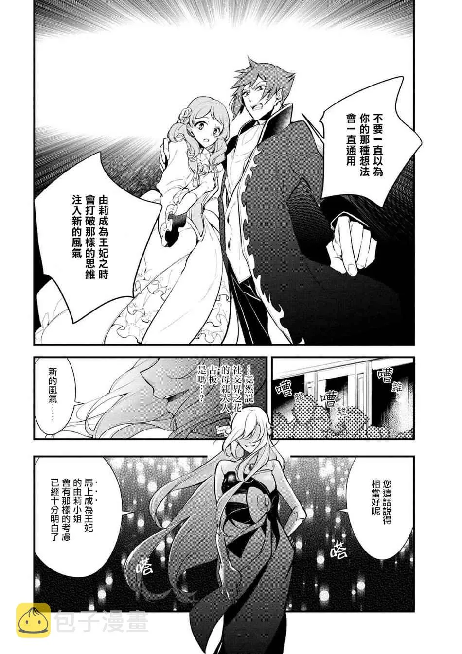 第29话 第12页