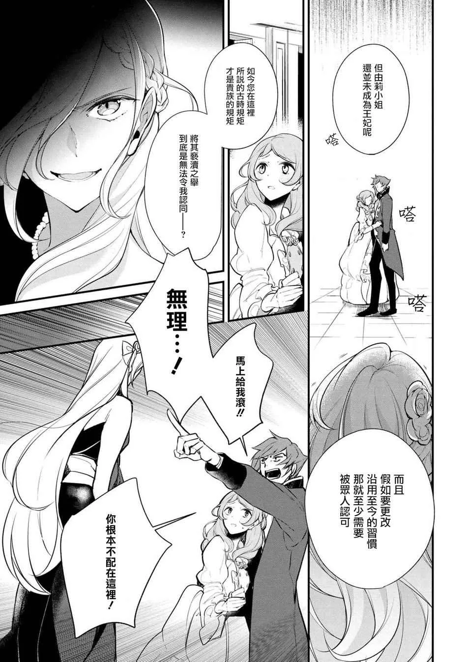 第29话 第13页