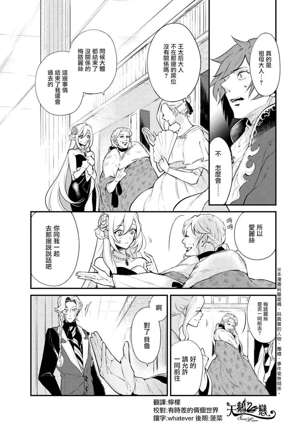 第30话 第1页