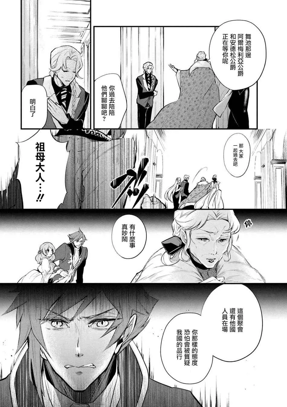 第30话 第2页