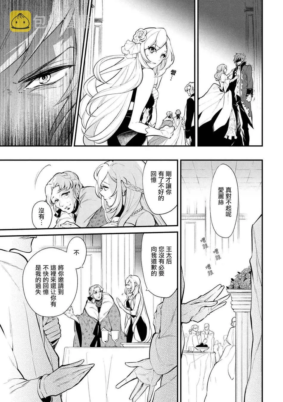 第30话 第3页