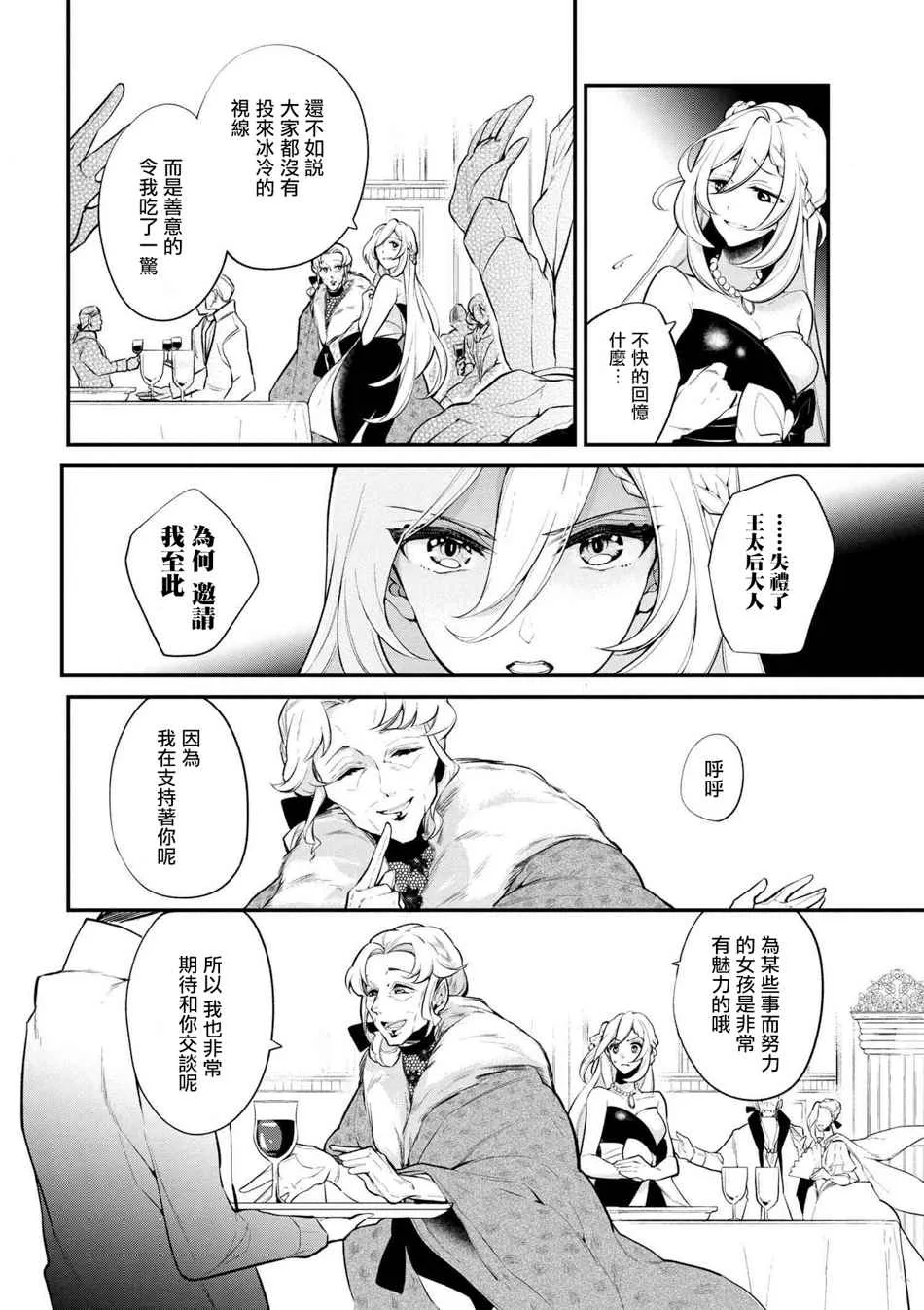 第30话 第4页