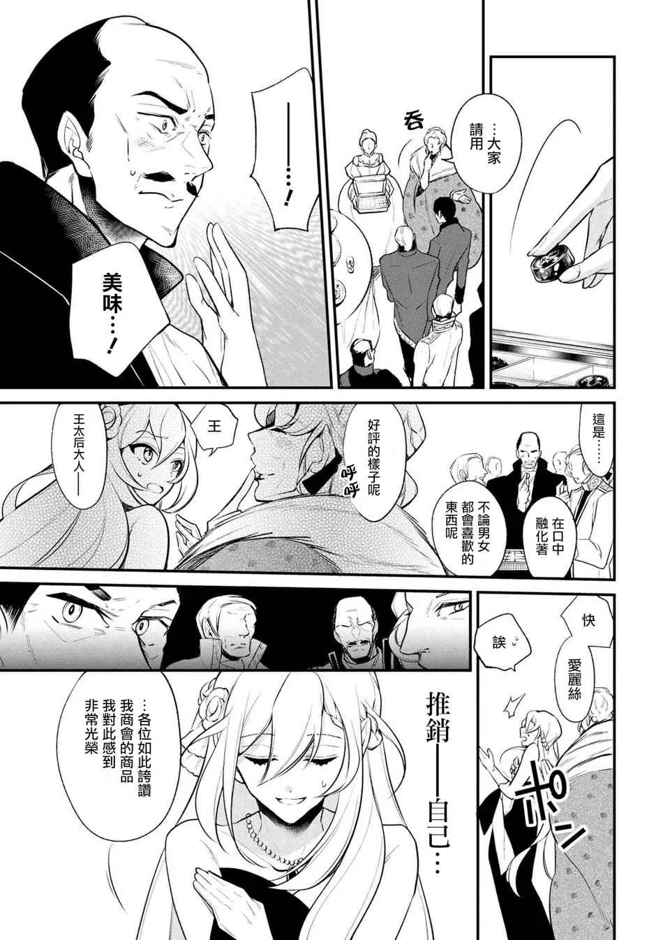第30话 第7页