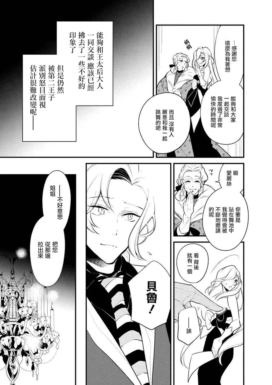 第30话 第10页