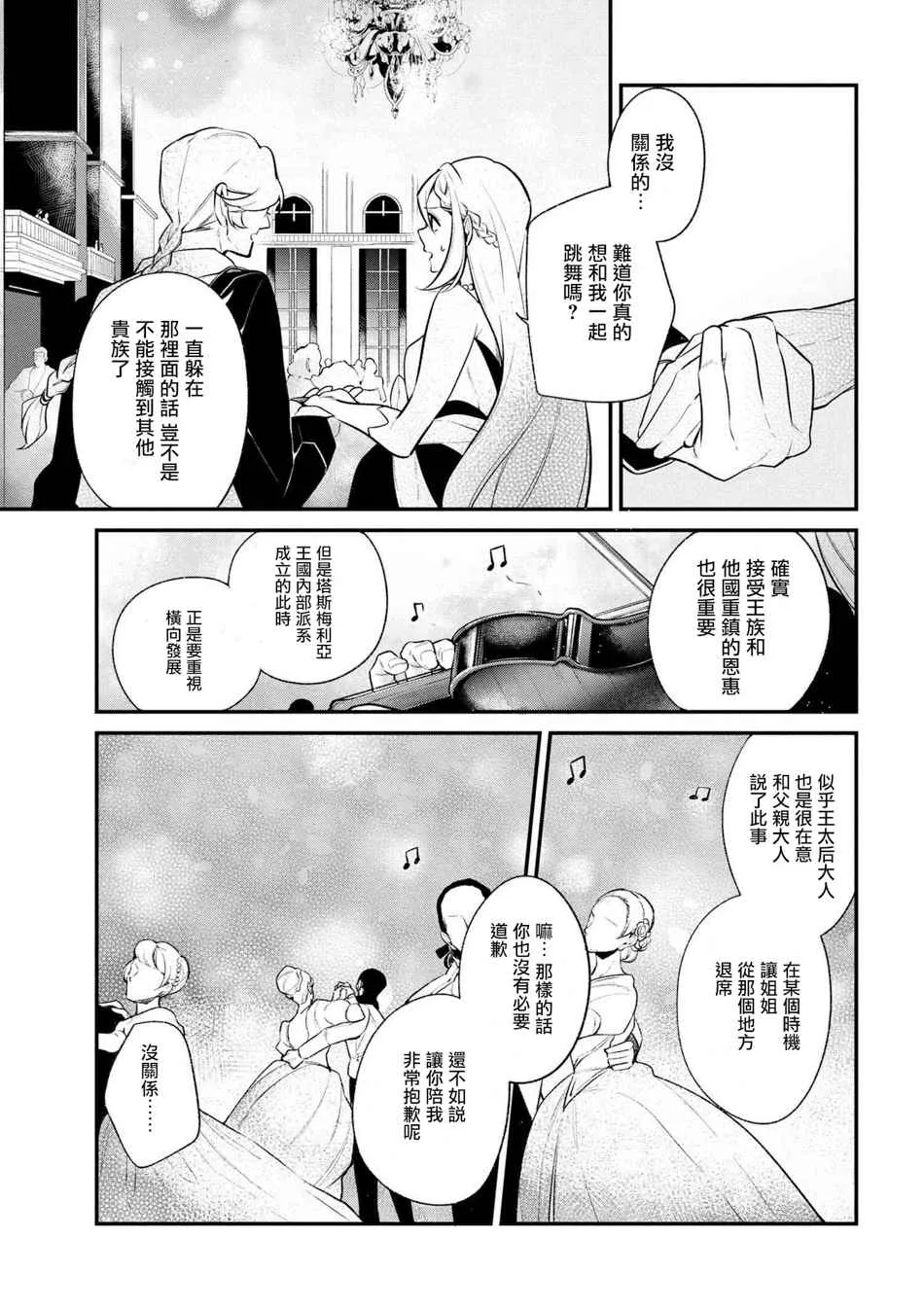 第30话 第11页