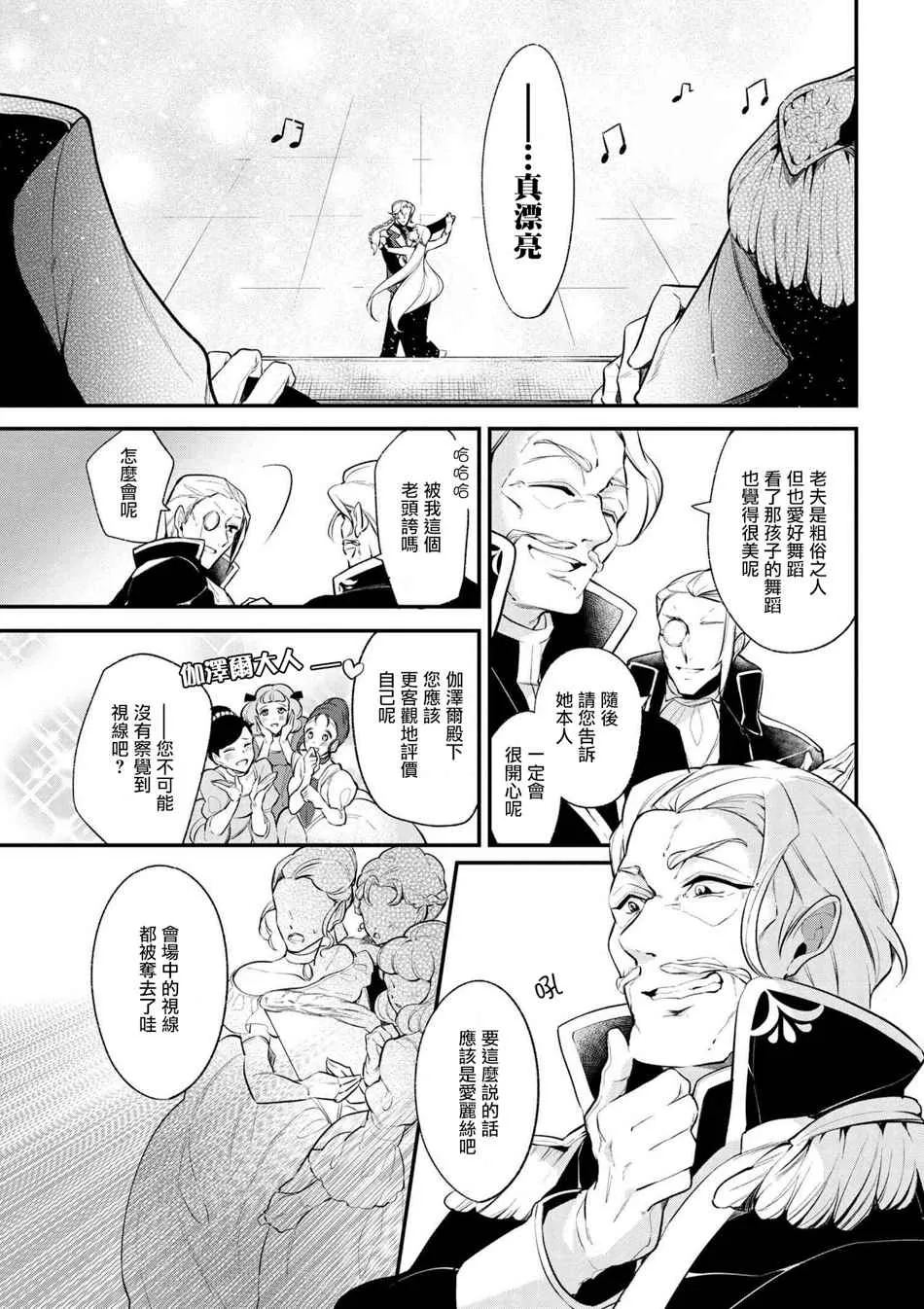 第30话 第13页