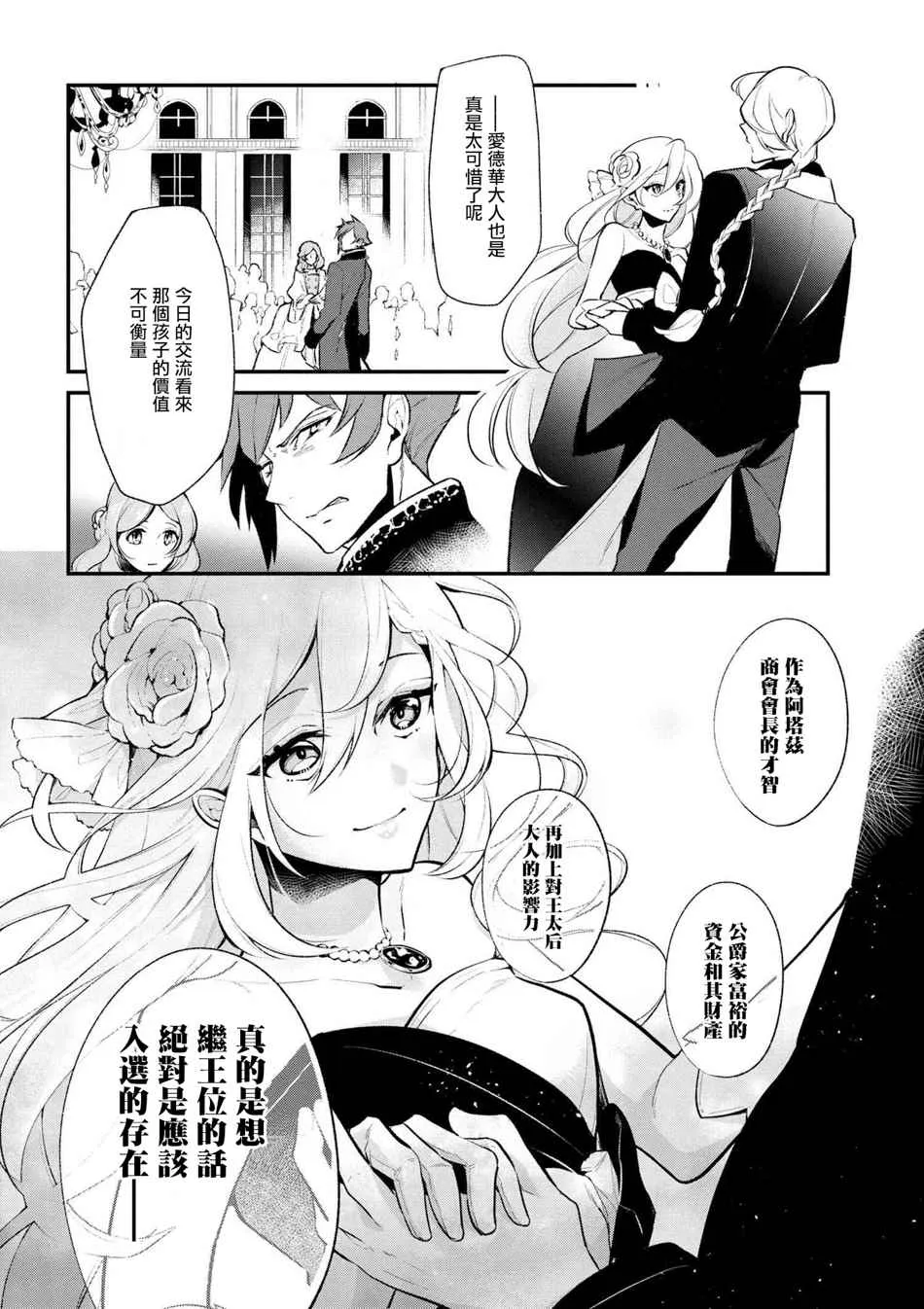 第30话 第14页