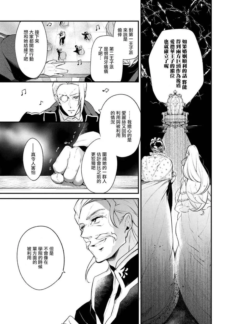 第30话 第15页