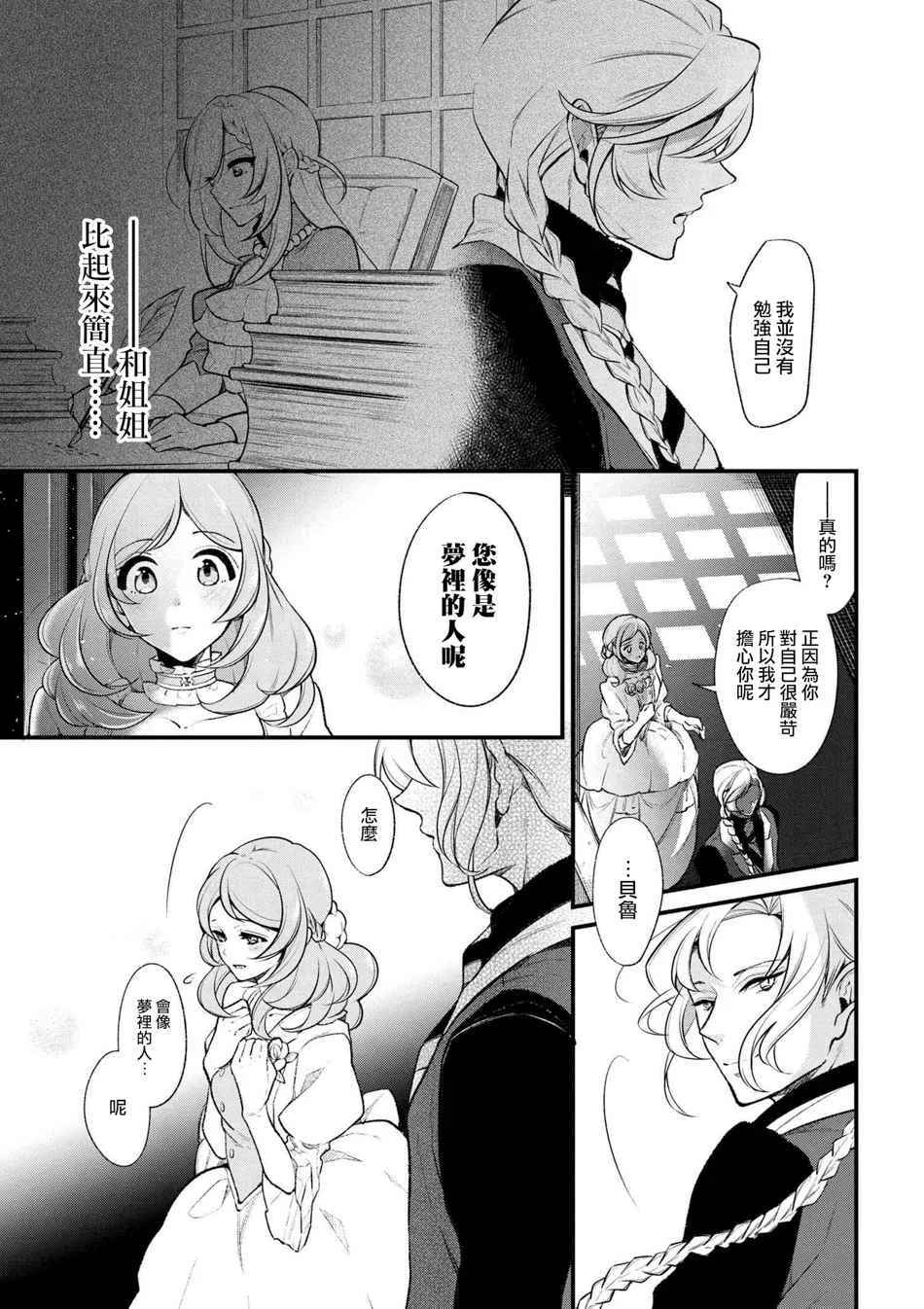 第31话 第4页