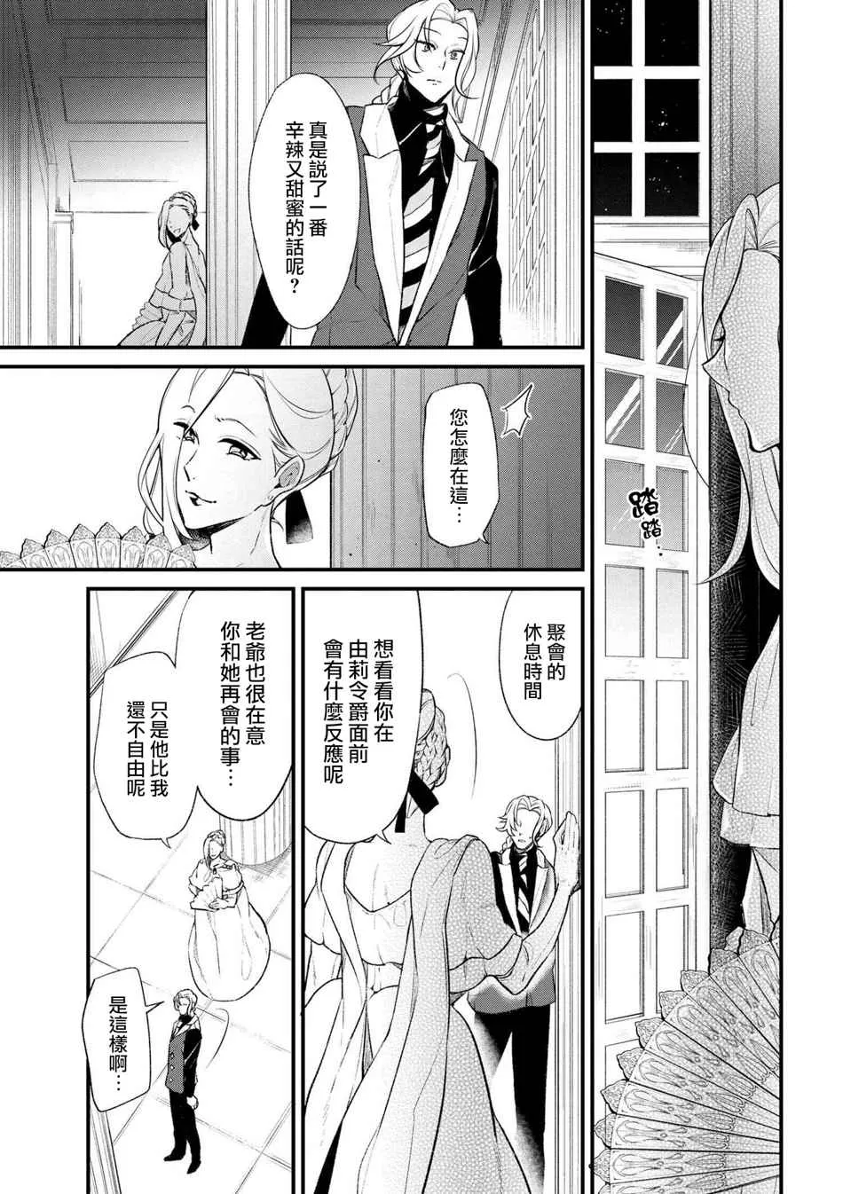 第31话 第6页