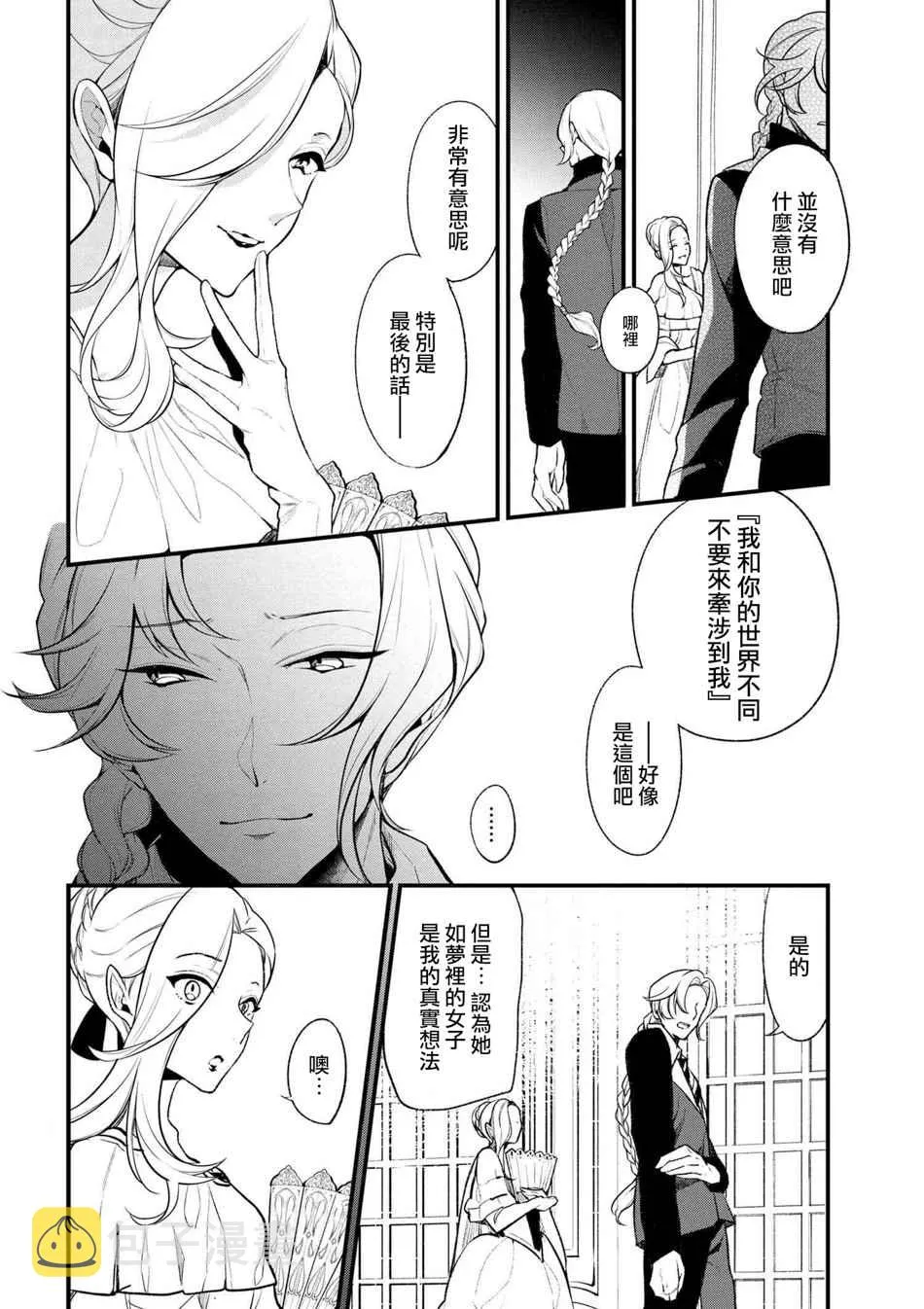 第31话 第7页