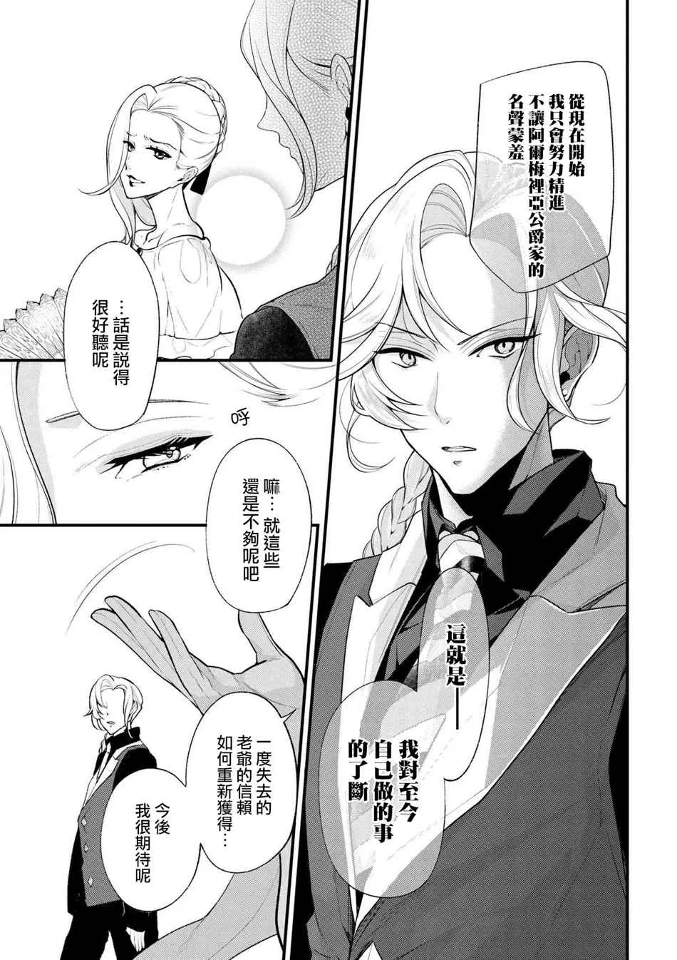 第31话 第10页