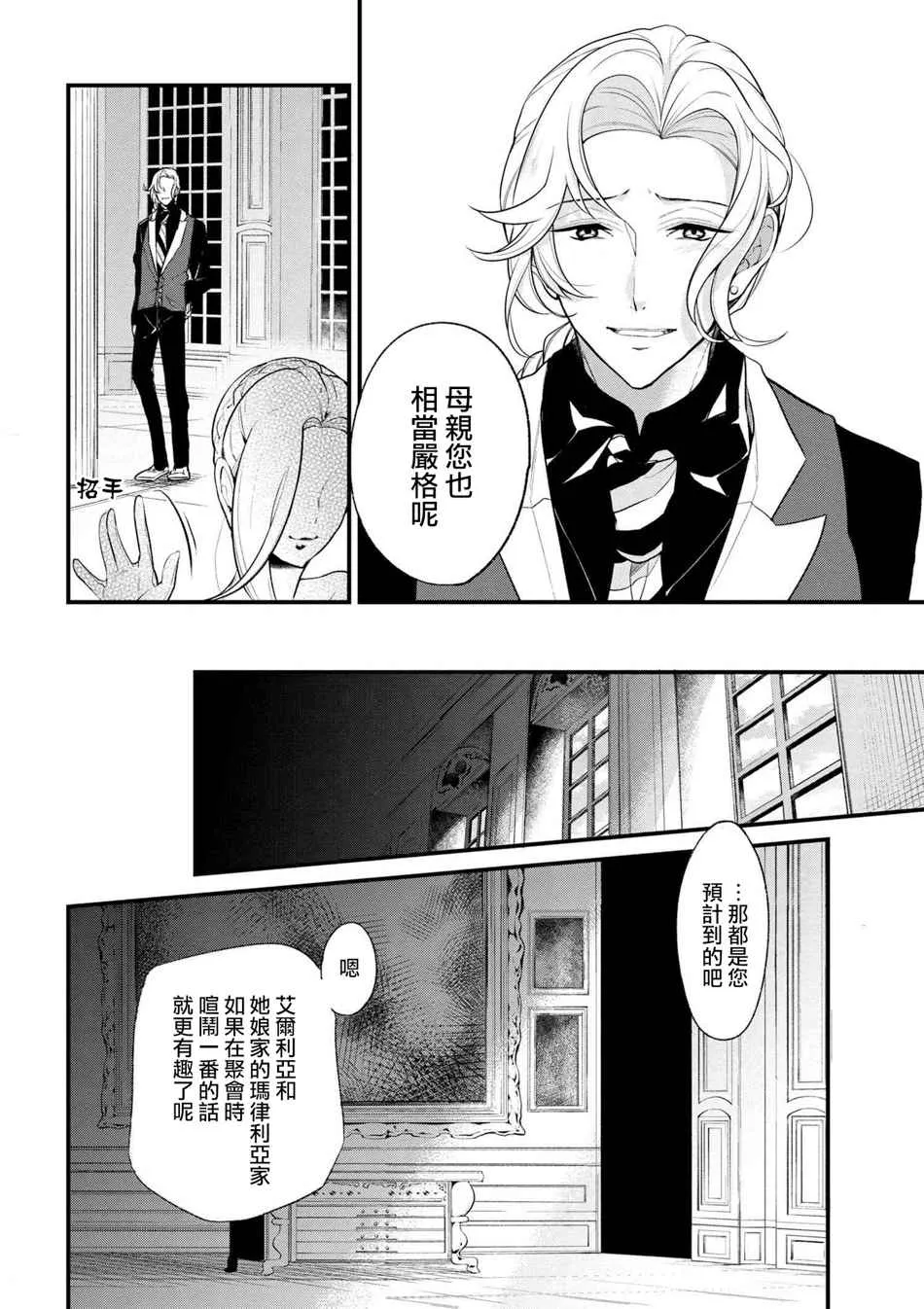 第31话 第11页