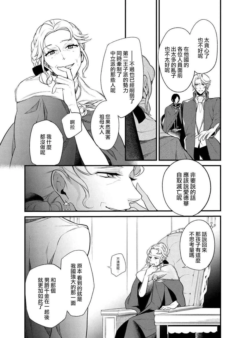 第31话 第12页
