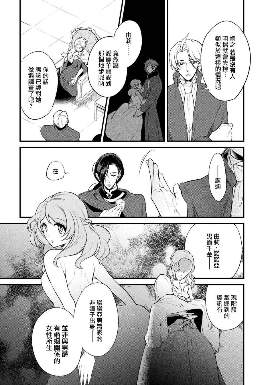 第31话 第13页