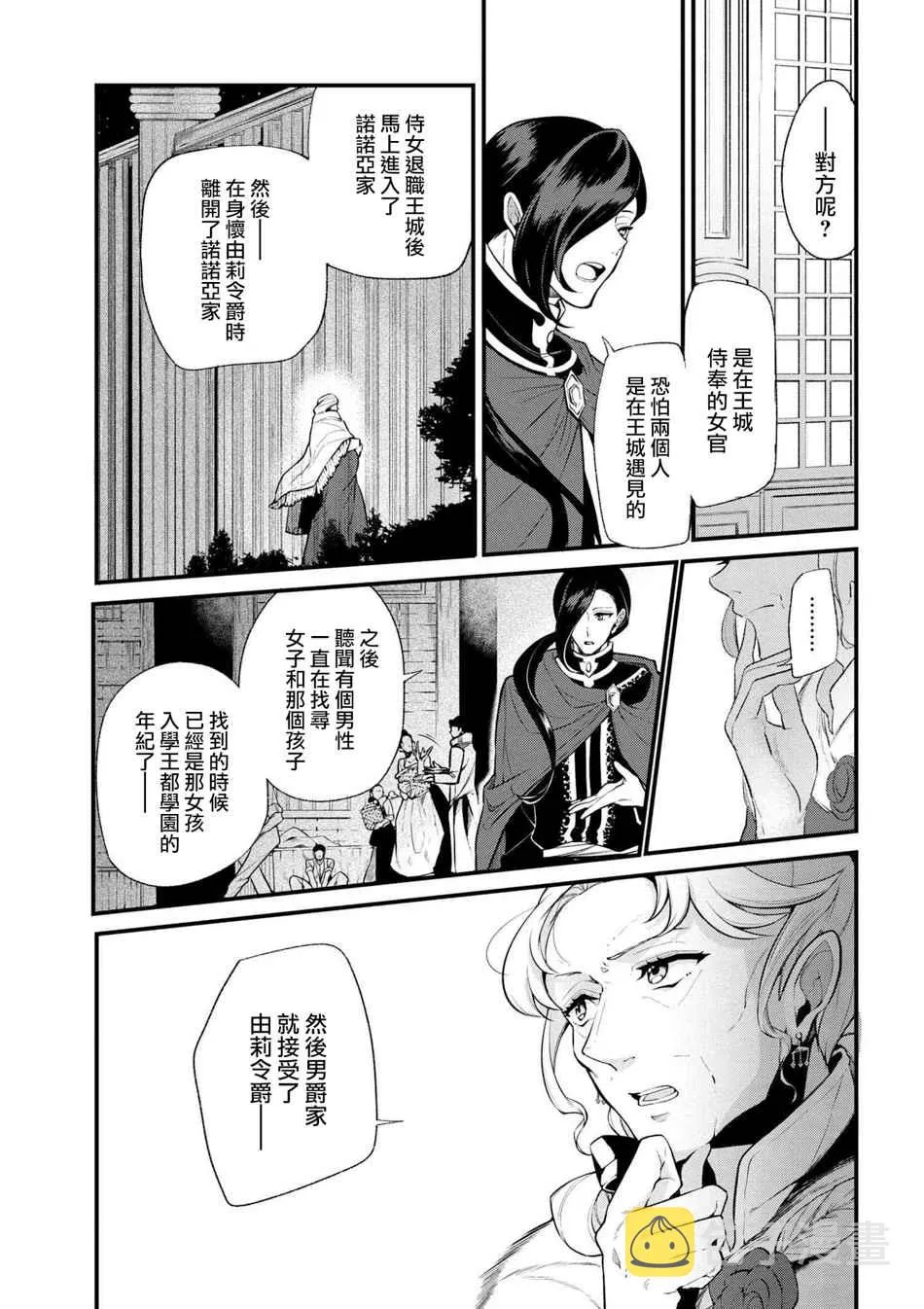 第31话 第14页