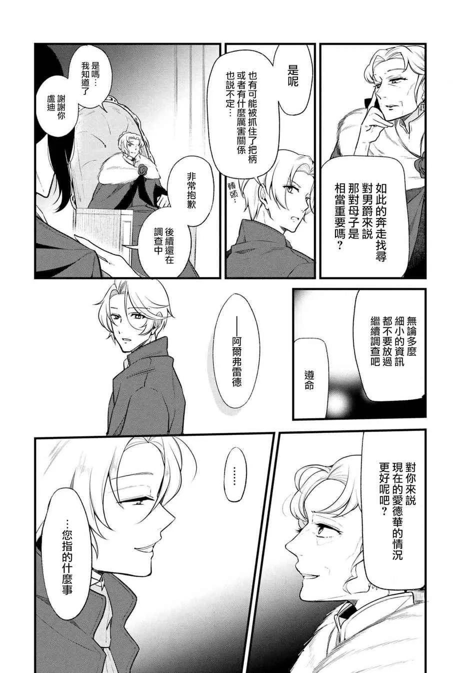 第31话 第15页