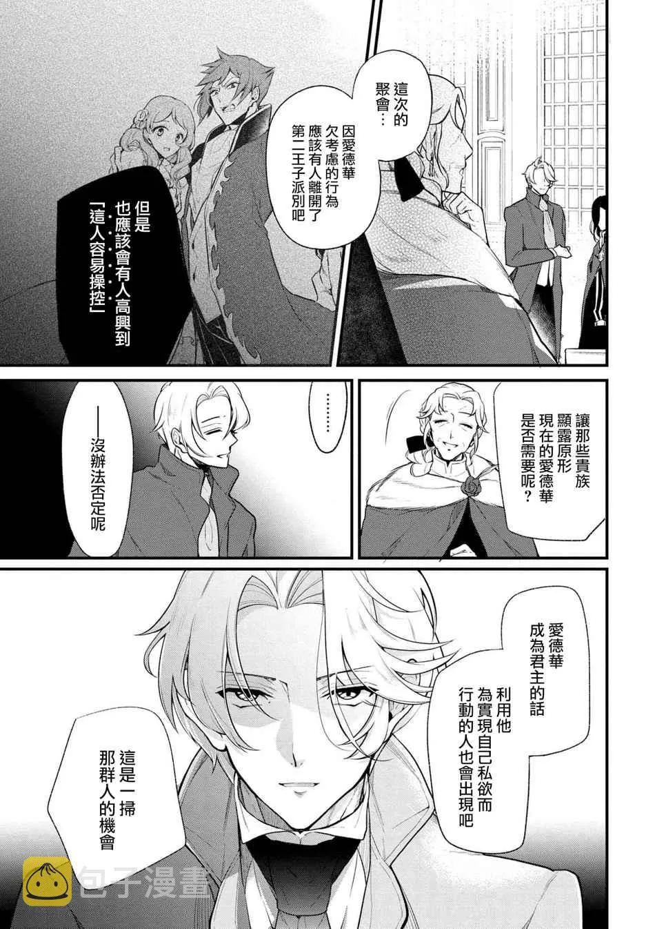 第31话 第16页