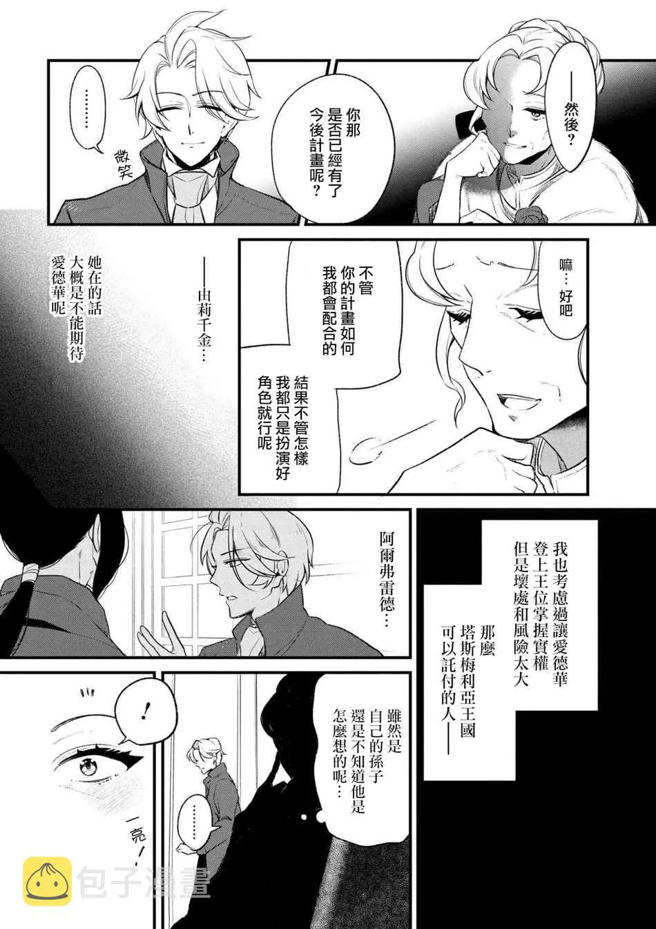 第31话 第17页