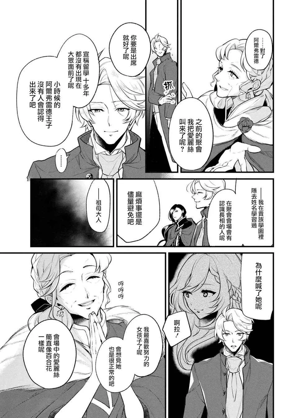 第31话 第18页