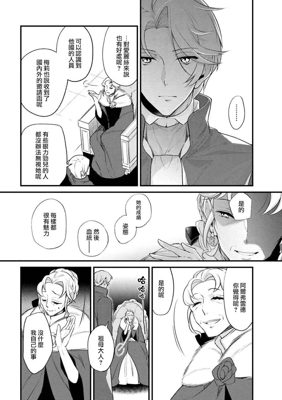 第31话 第19页