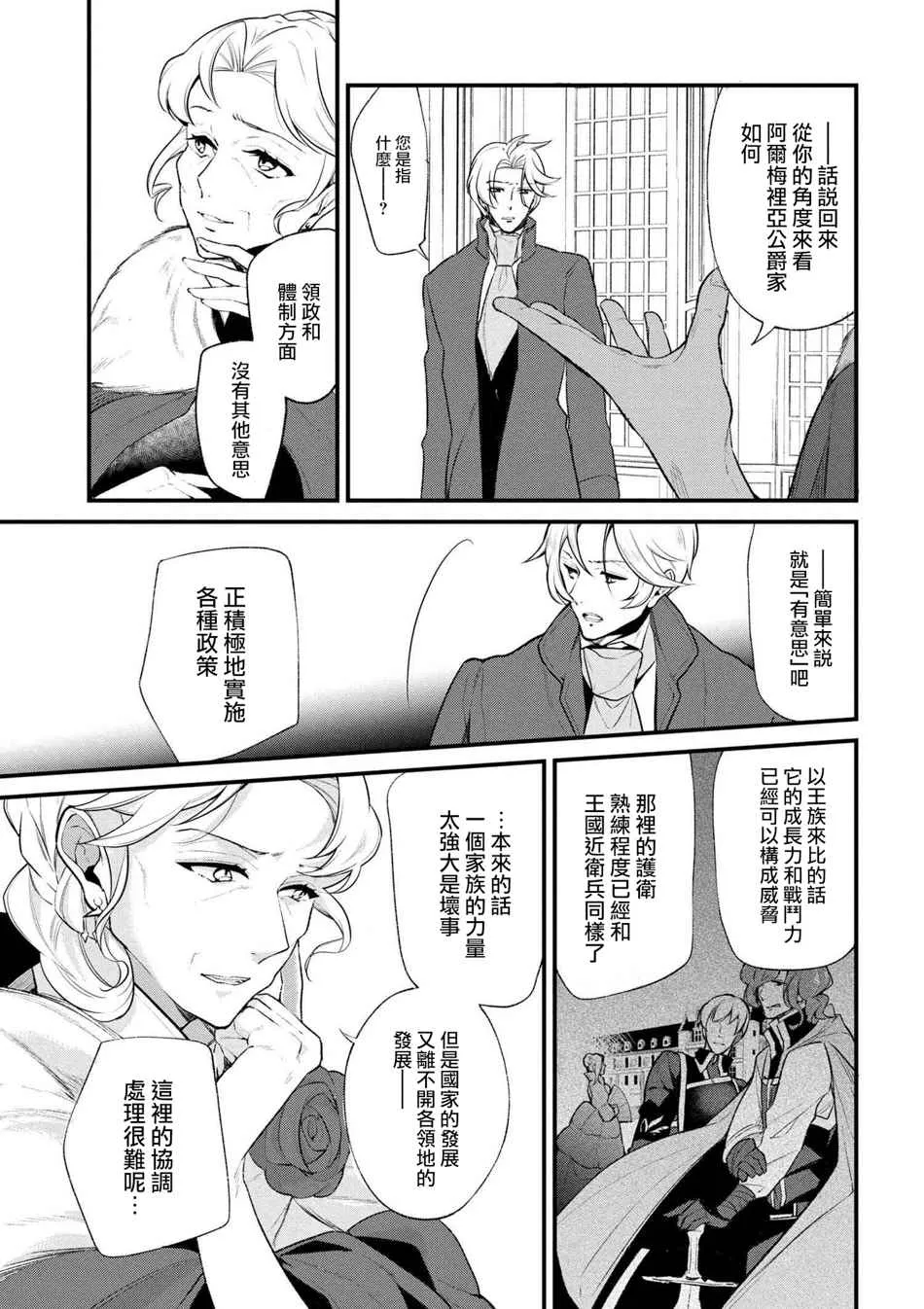 第31话 第20页