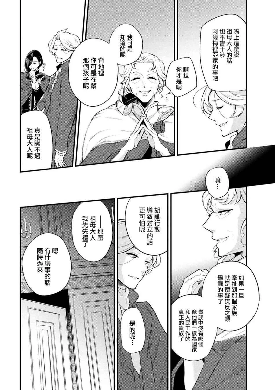 第31话 第21页