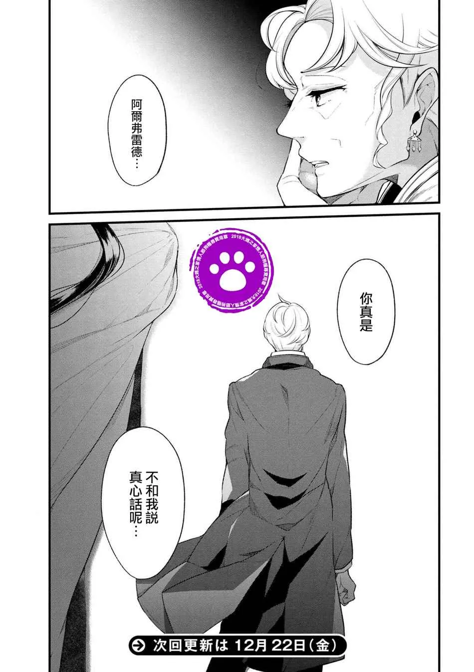 第31话 第22页
