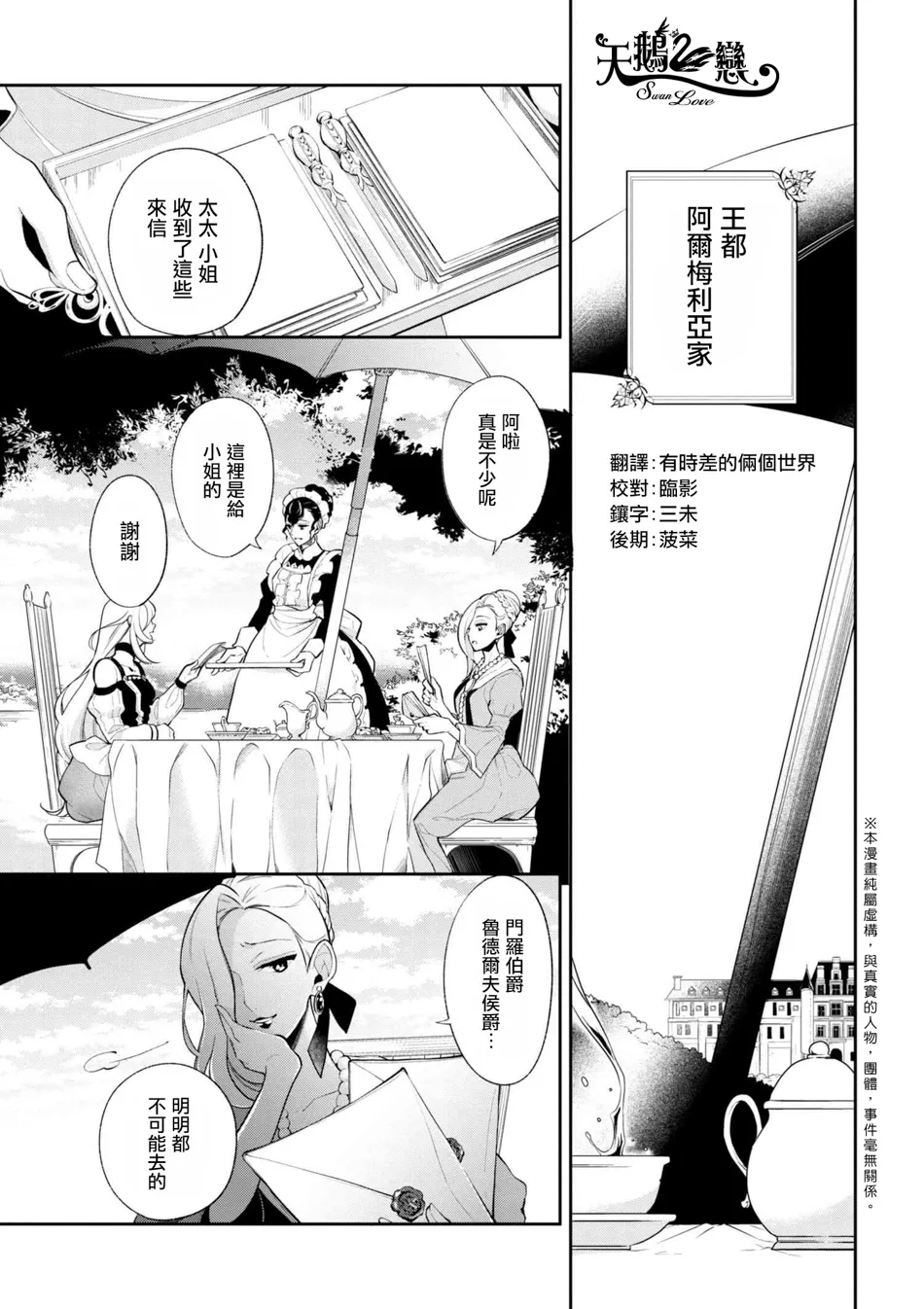 第32话 第1页