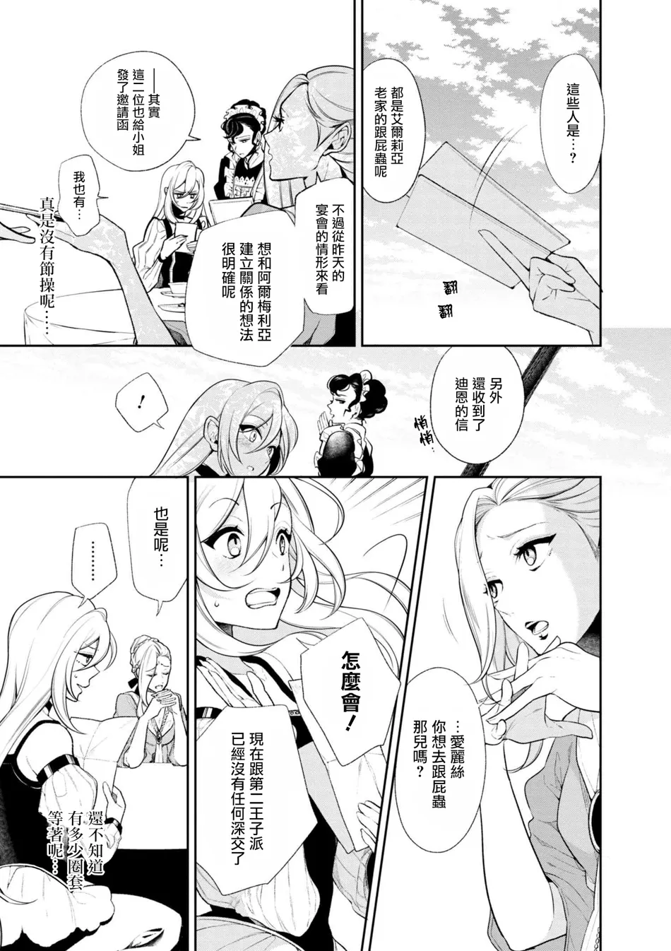 第32话 第2页