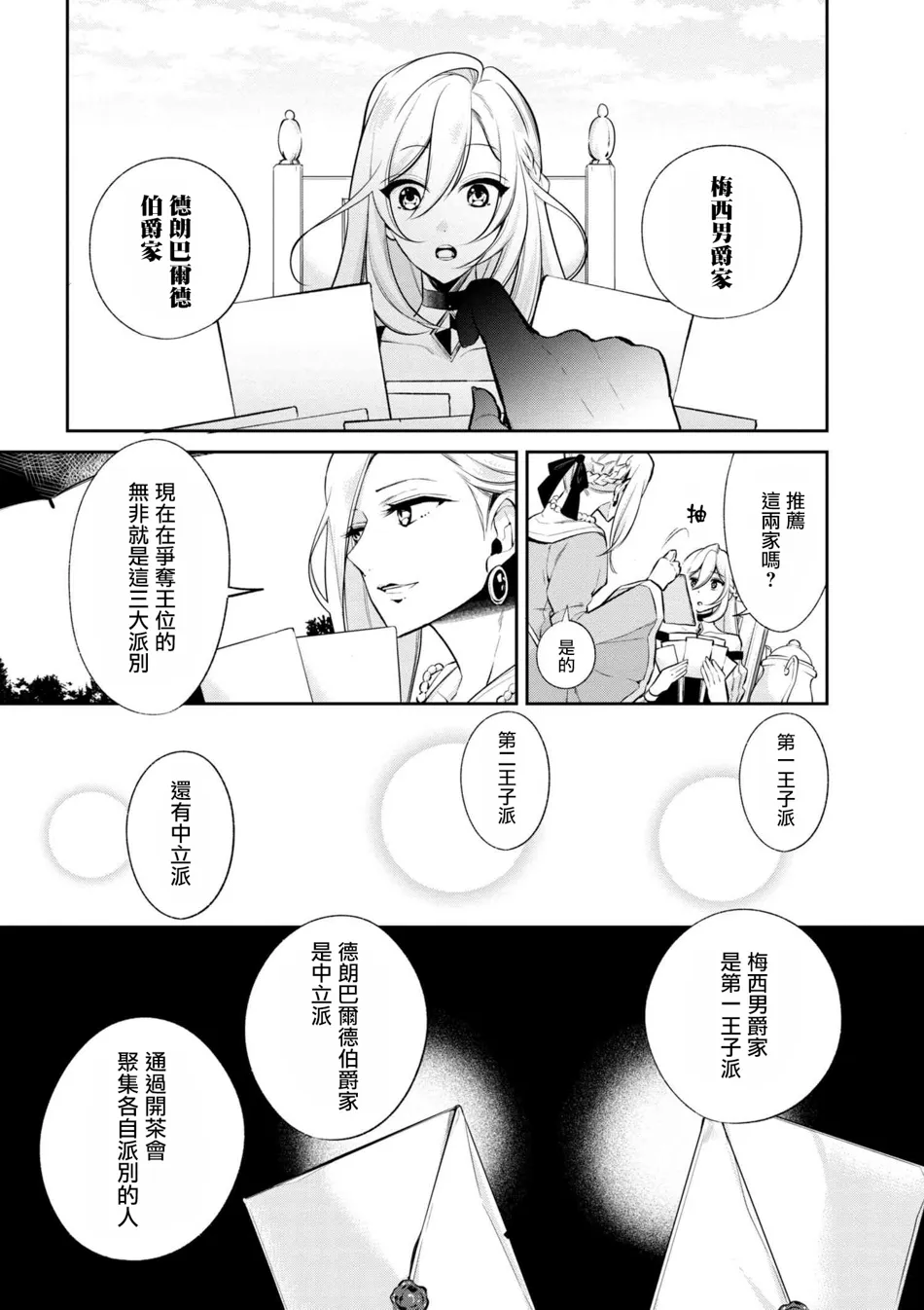 第32话 第4页