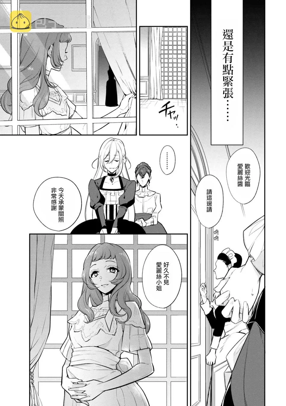 第32话 第7页