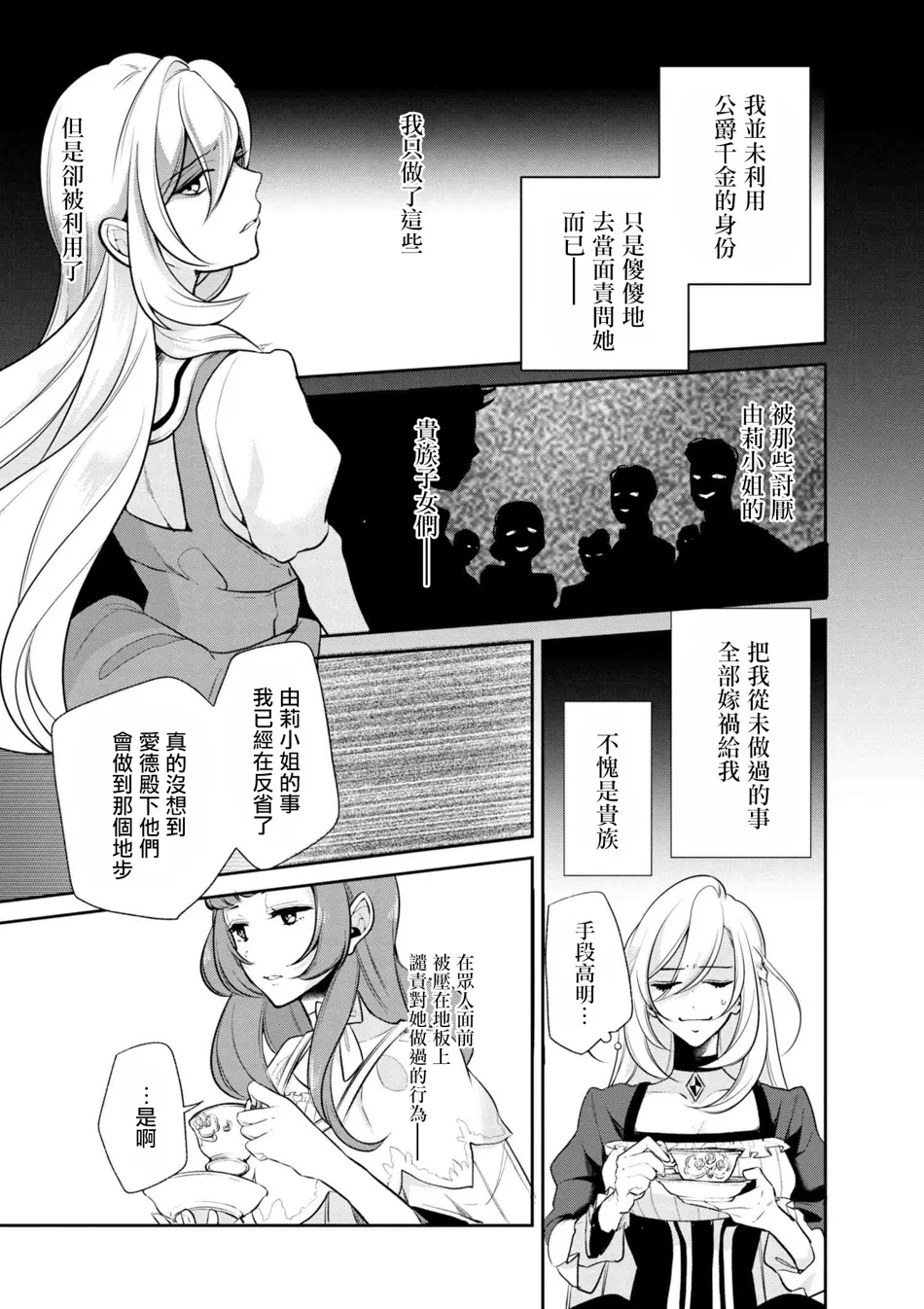 第32话 第10页