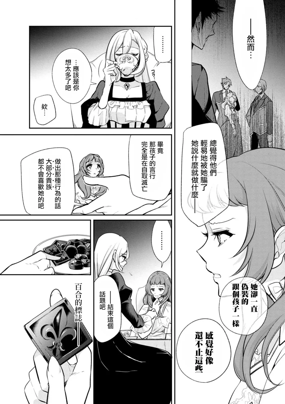 第32话 第13页