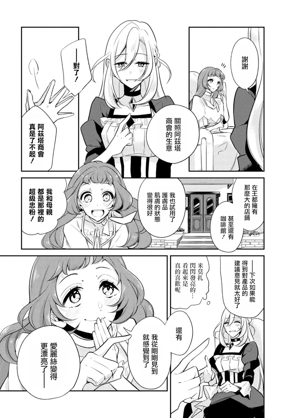 第32话 第14页