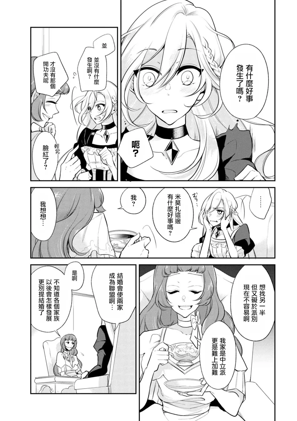 第32话 第15页