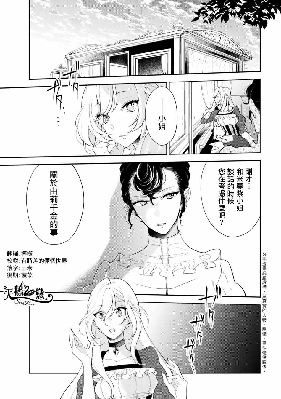 第33话 第1页