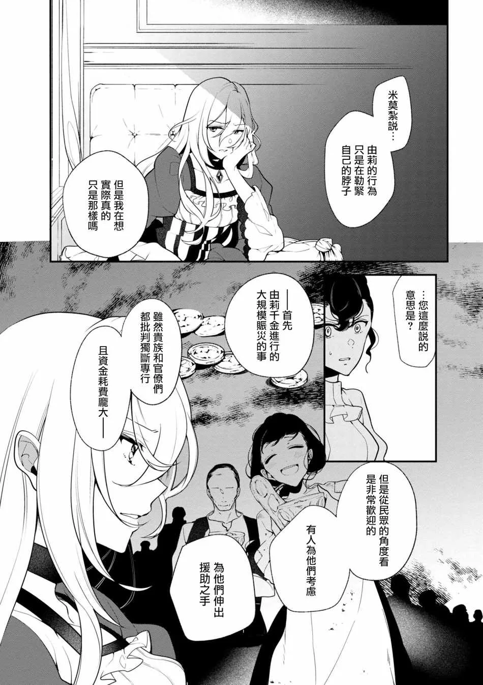第33话 第3页