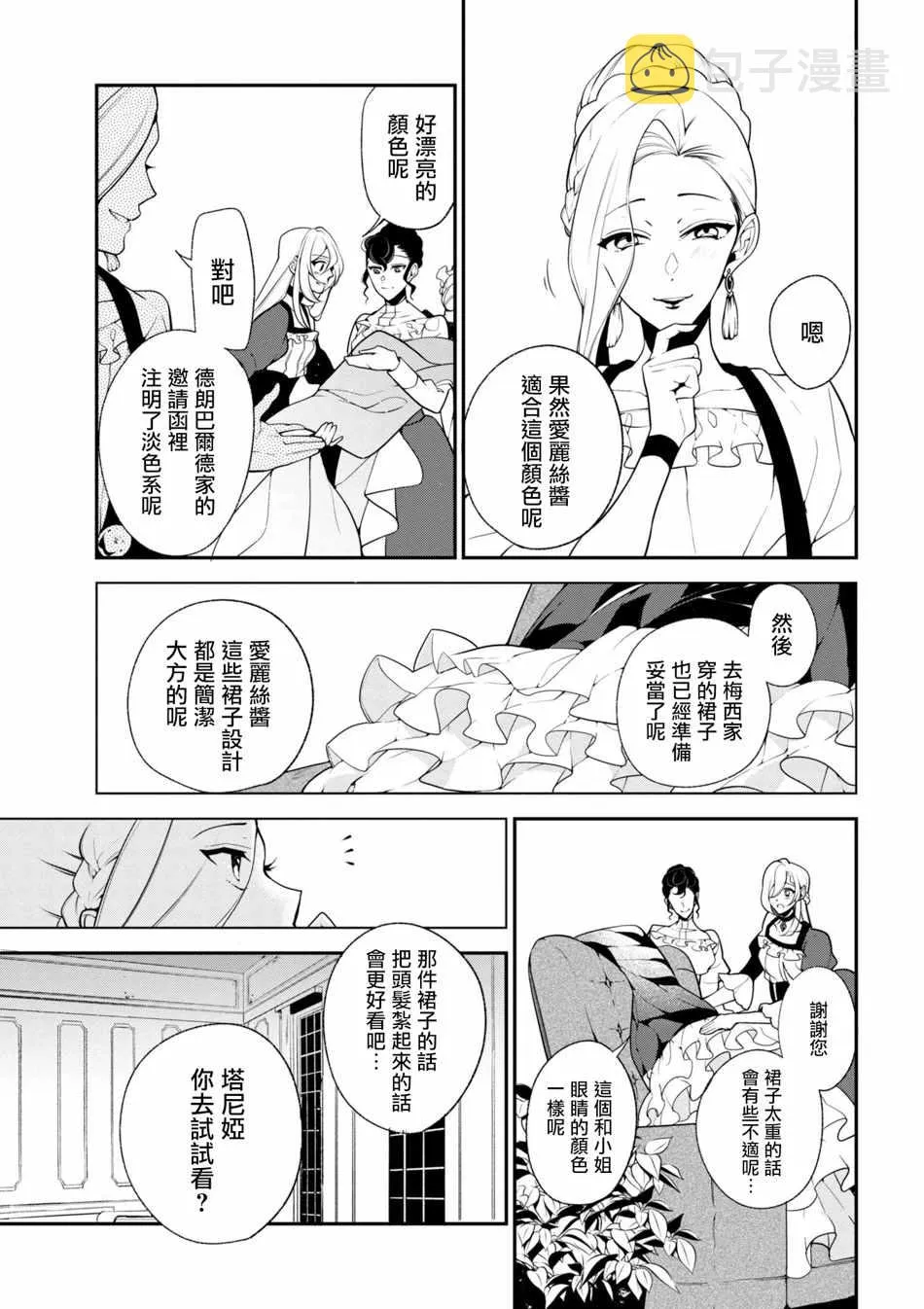 第33话 第11页