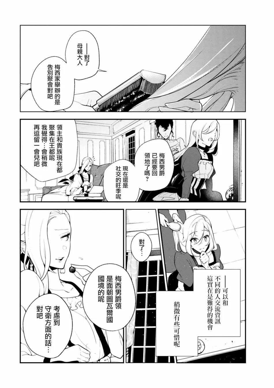 第33话 第12页